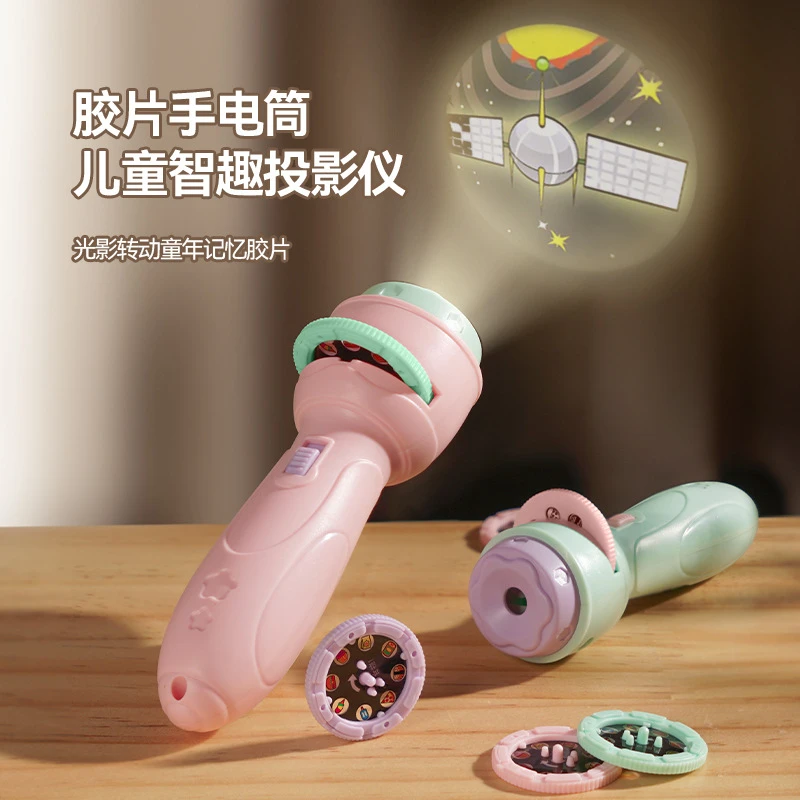 【福利】投影手电筒儿童早教趣味益智启蒙投影灯数字动物早教识图