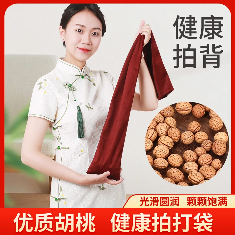 【天鹅绒布袋】拍打袋 甩袋 含375克521克胡桃核拍背不求人加厚耐用