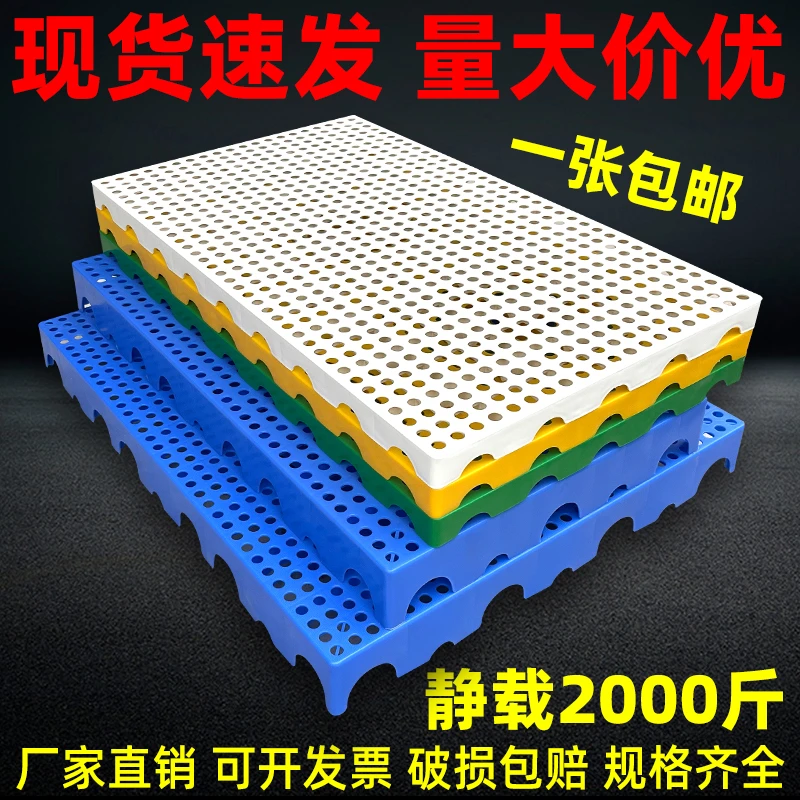 塑料垫板清仓垫仓板隔潮长方形加厚网格超市物流狗笼塑料底板透气
