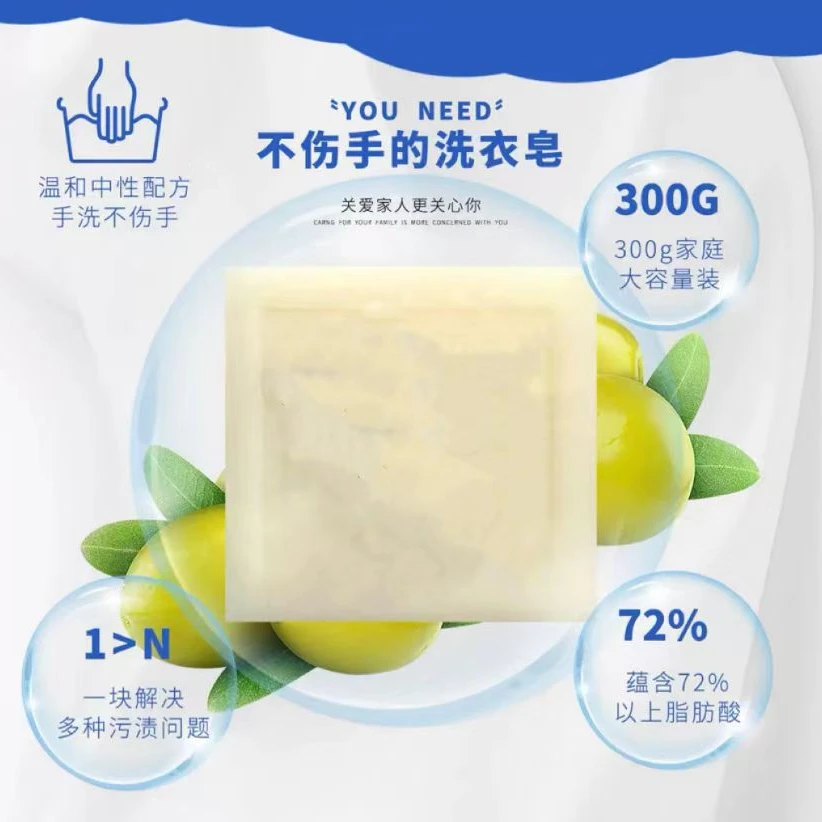 新疆包邮-强力去污持久留香洗衣马赛皂