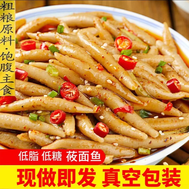 山西特产面鱼低脂低糖粗粮代餐营养饱腹健康速食主食