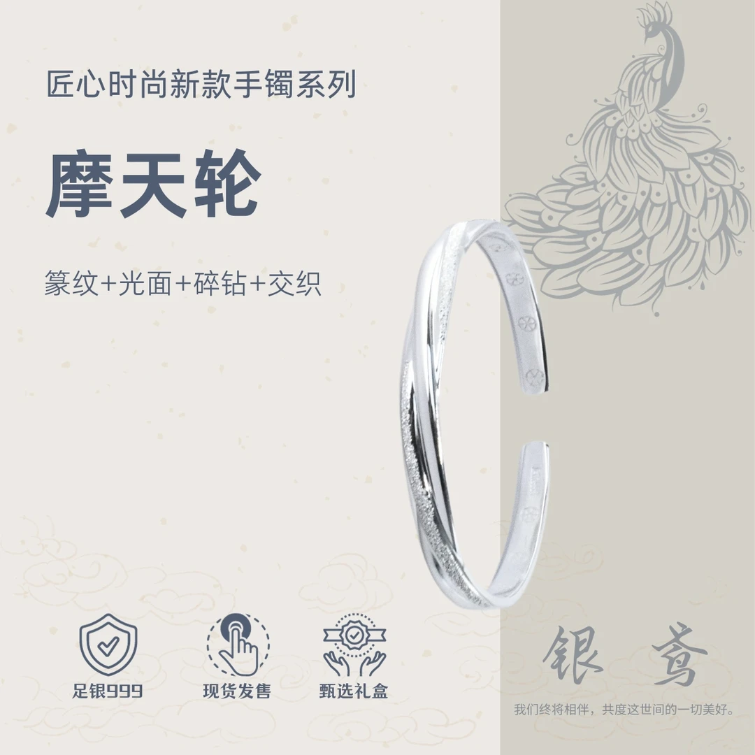 时尚百搭女款足银手工摩天轮开口情侣999银手镯素款送女朋友款