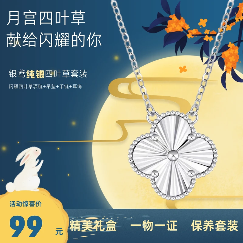 SILVER IRIS/银鸢 925银手链 纯银幸运四叶草女轻奢百搭高级感