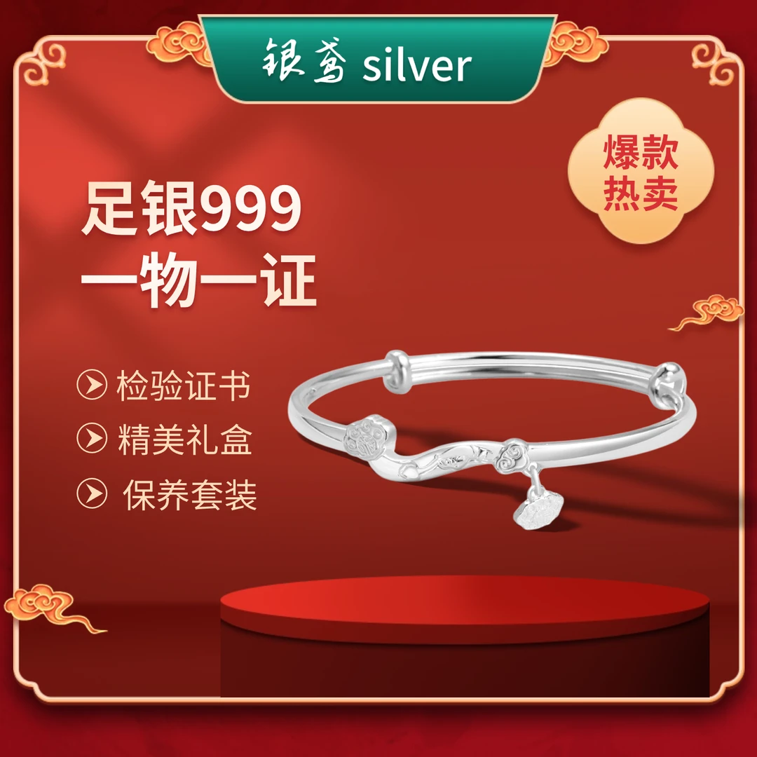 足银手镯 精美传承实心光面可调节银手镯如意轻奢时尚素款简约