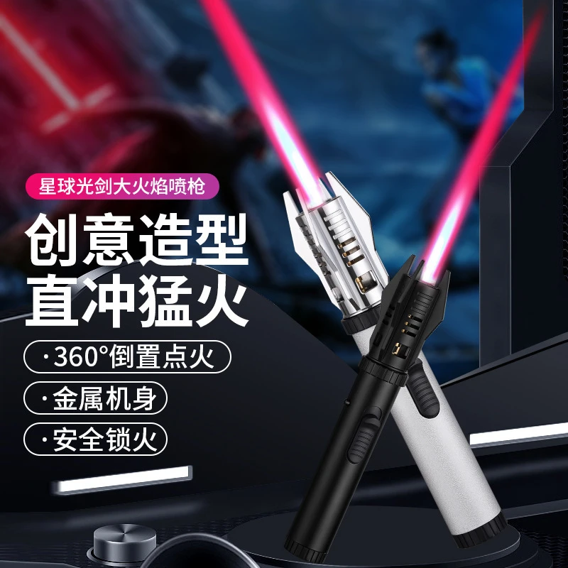 创意权杖星球光剑喷枪防风充气雪茄打火机户外烧烤点火枪火焰火力