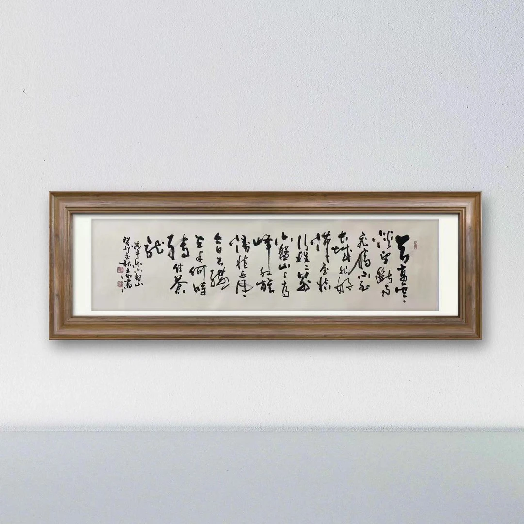 清平乐六盘山-王虹-四尺对开宣纸作品