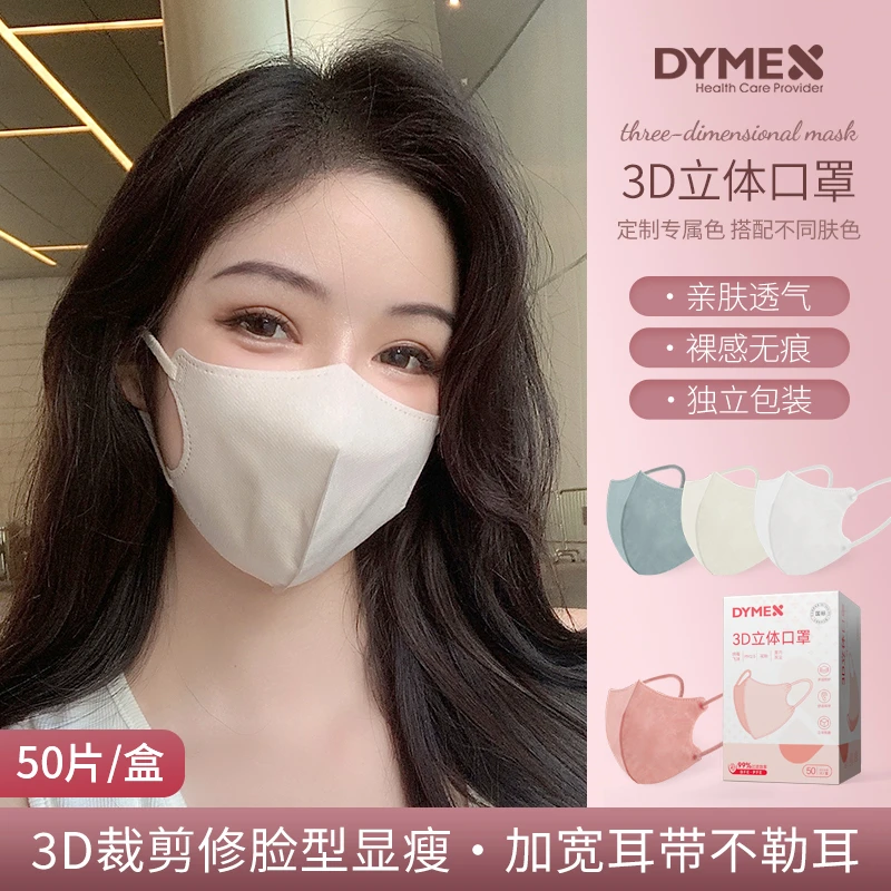 【量贩装】网红爆款颜值口罩3d立体莫兰迪色显白显瘦高颜值时尚口罩