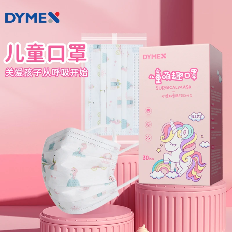 DYMEXDYMEX 小口罩儿童口罩学生一次性印花薄款女孩印花防护口罩