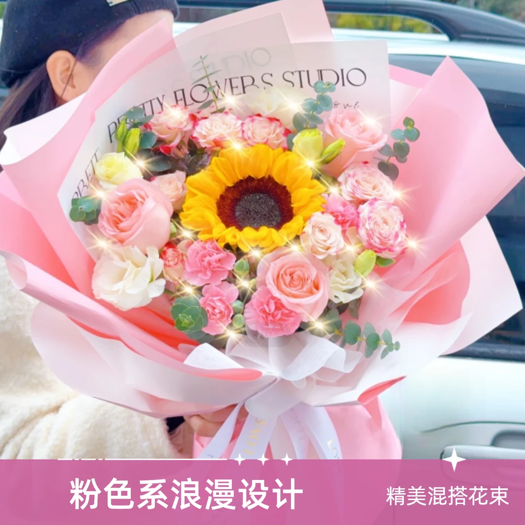 【温馨祝福】单支向日葵3朵粉玫瑰花鲜花束送闺蜜好友老婆女友生日礼物