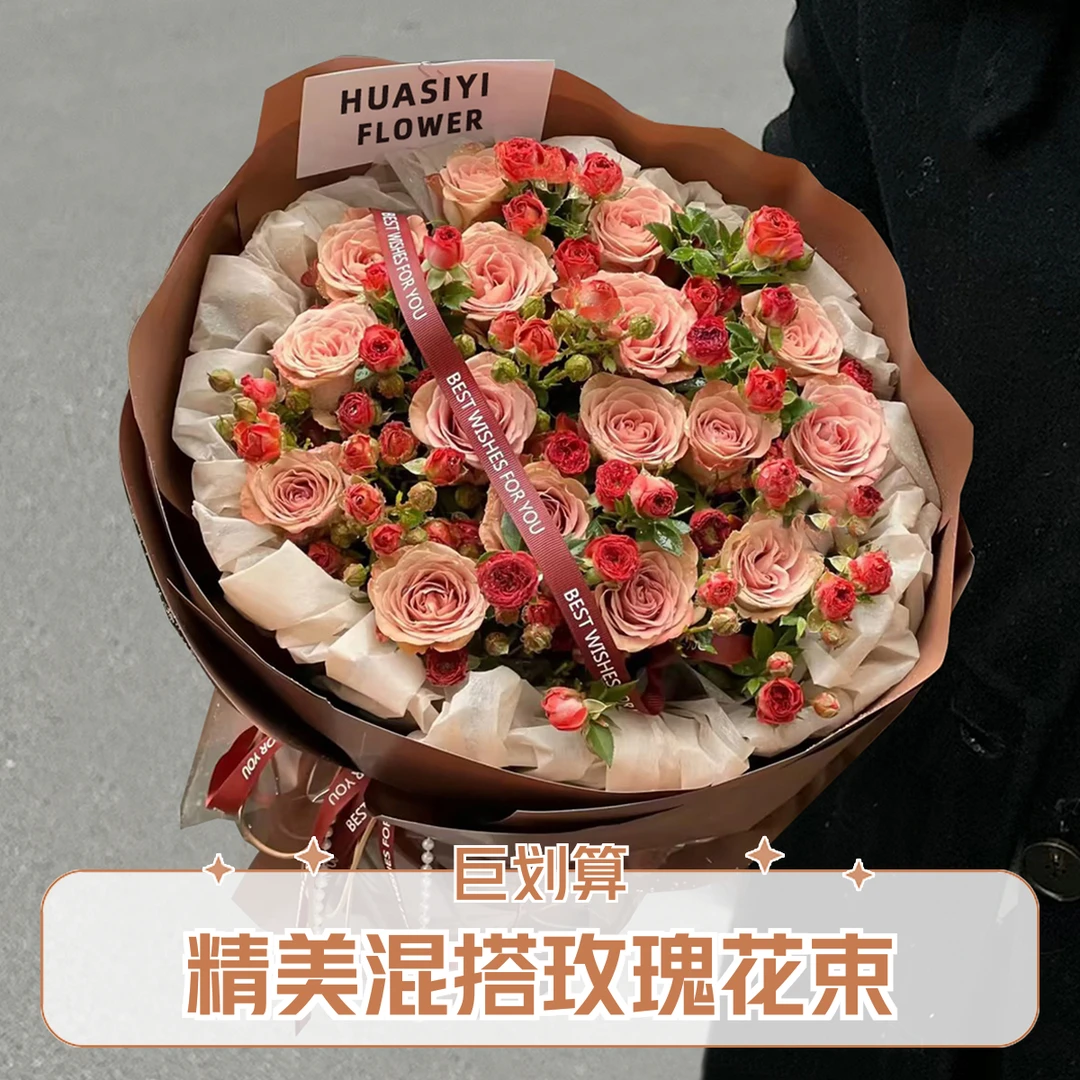 【浪漫心跳】16朵卡布奇诺