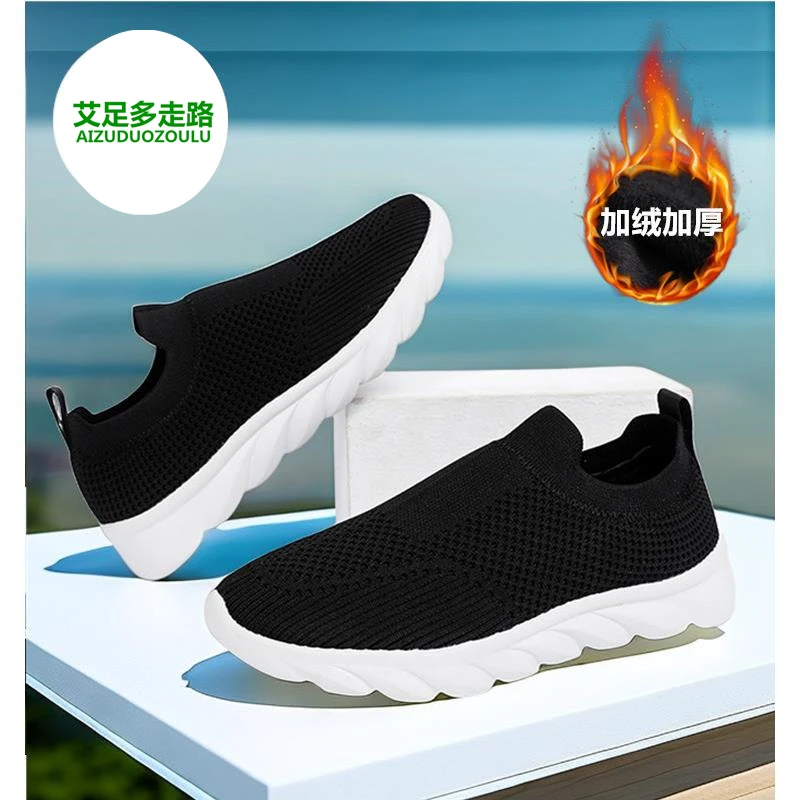 艾足多走路鞋男休闲运动跑步鞋秋冬季加绒保暖棉鞋一脚蹬袜子鞋女