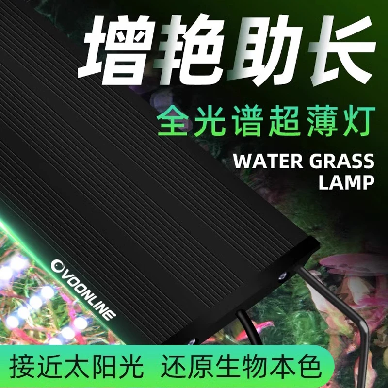 【官方】沃韦朗鱼缸灯led全光谱水草灯水族专用照明草缸灯爆藻灯
