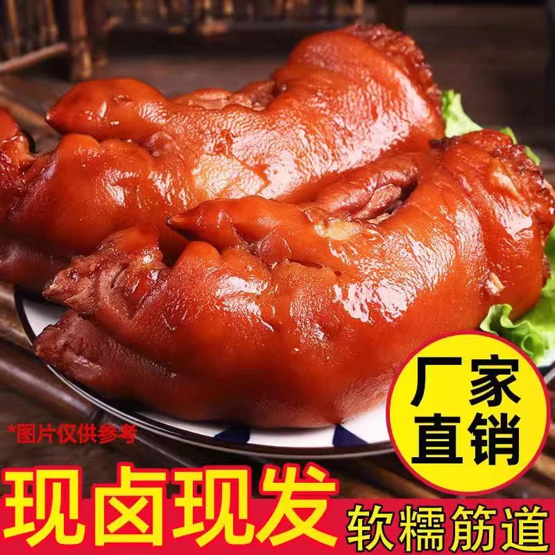 18.99抢一斤】卤大猪蹄五香酱猪蹄香真空包装开袋加热即食猪脚猪手