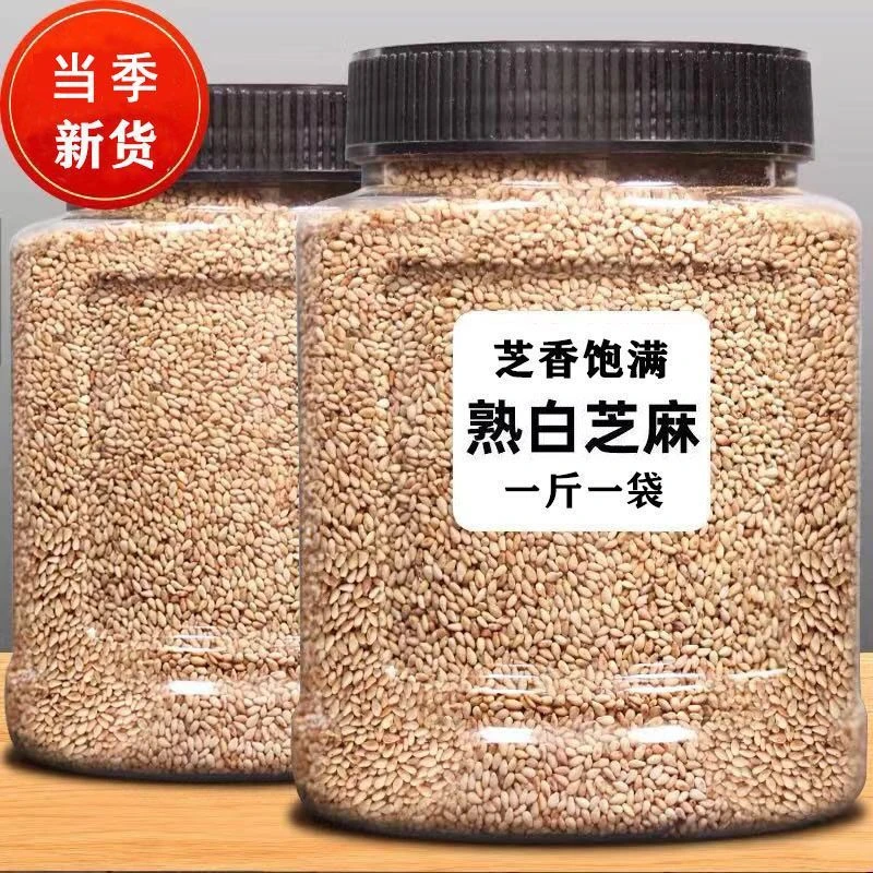 12.9抢1斤】新货优质炒制熟白芝麻干净无沙即食白芝麻免洗熟白芝麻