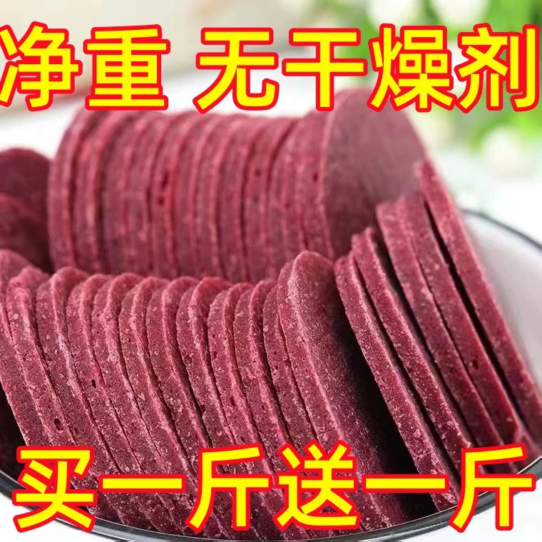 【精选桑椹】新货桑葚山楂片儿童开胃零食精选优质桑椹鲜果打浆酸甜