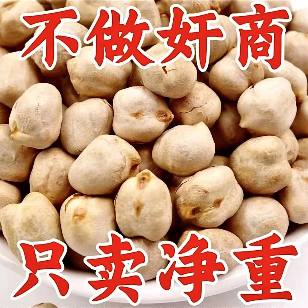 【半价】精选大颗粒炒鹰嘴豆醇香即食新货特产儿童孕妇零食直销批发
