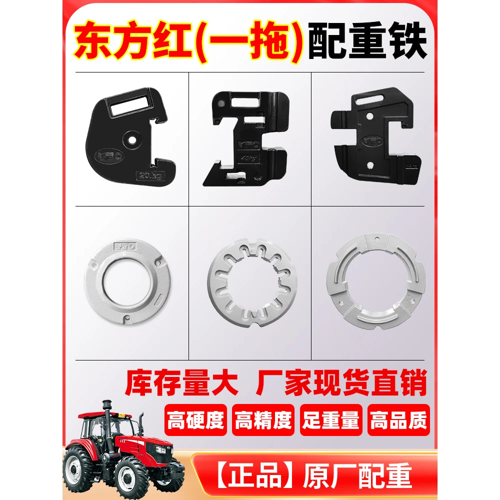 东方红拖拉机前后配重20/40/50/80/90公斤德邦快递包邮到镇