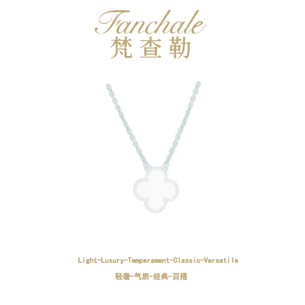 梵查勒 铜合金合成锆石项链 四叶草单花项链轻奢气质时尚百搭