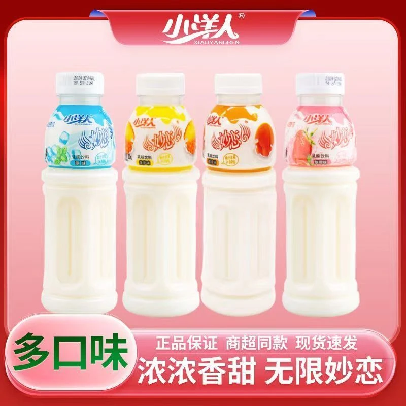 【11月新货】小洋人经典妙恋乳酸菌500ml多规选童年味道正品