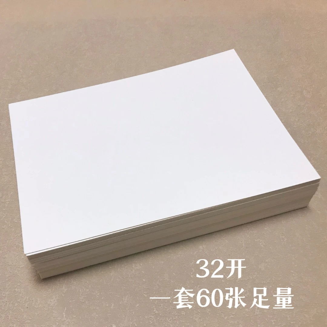 水彩纸专业绘画工具300g加厚木浆棉桨混合学生美术