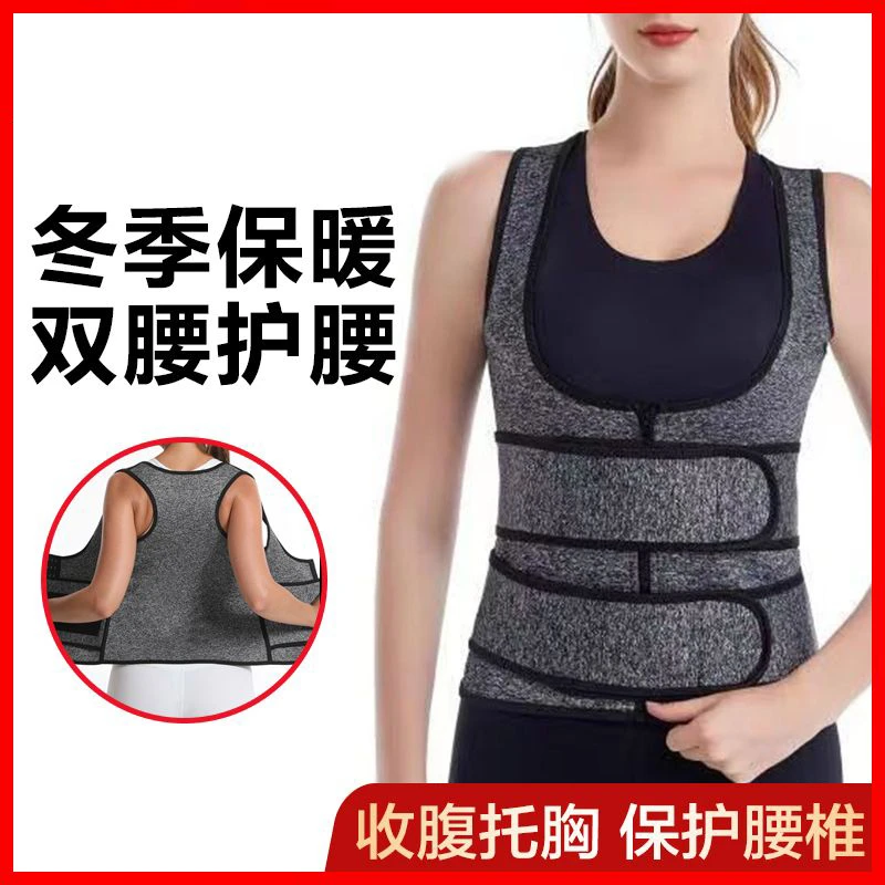 保暖护腰背心秋冬女护腰带护肚脐防着凉专用收腹塑性神器男士久坐