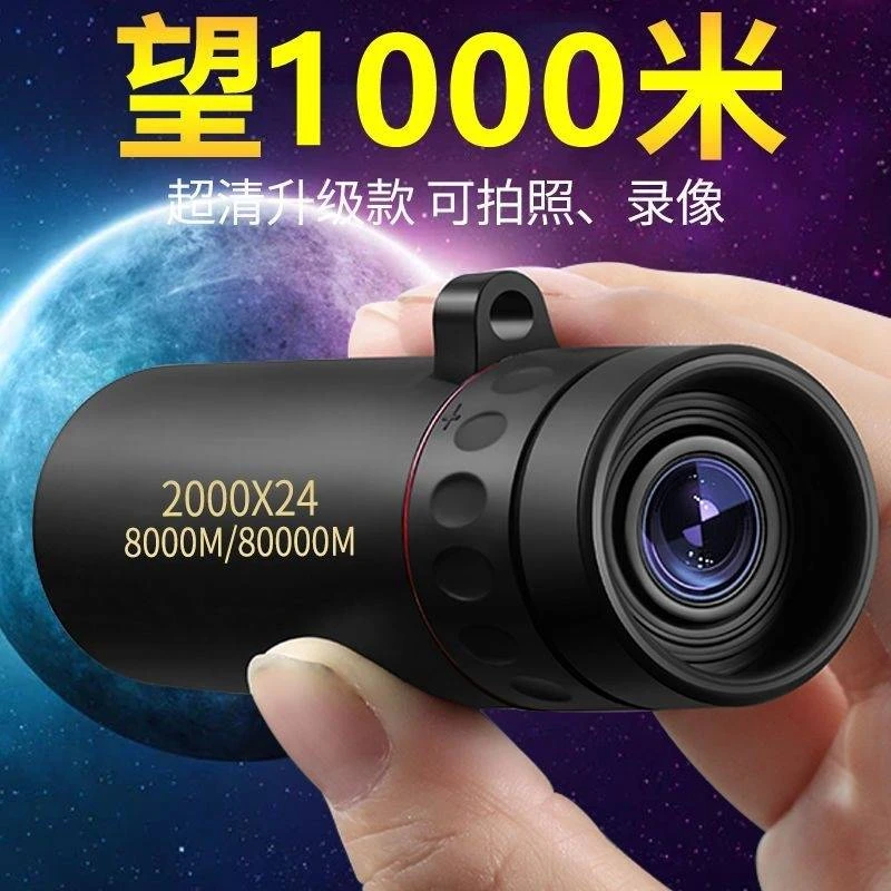 手机单筒望远镜微光夜视高清高倍便携小巧袖珍演唱会户外望眼镜
