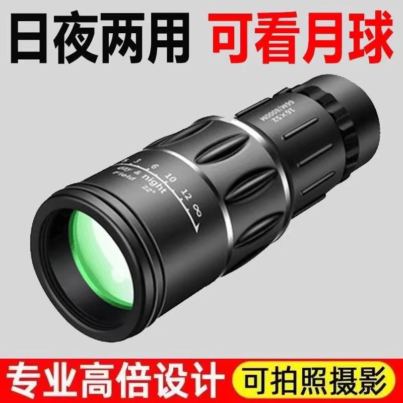 单筒望远镜高倍高清看户外演唱会手机拍照专业儿童望眼镜夜间微光
