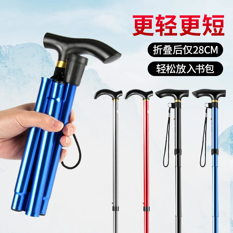 户外登山杖手杖碳素超轻伸缩折叠滑雪防滑拐杖多功能爬山徒步装备