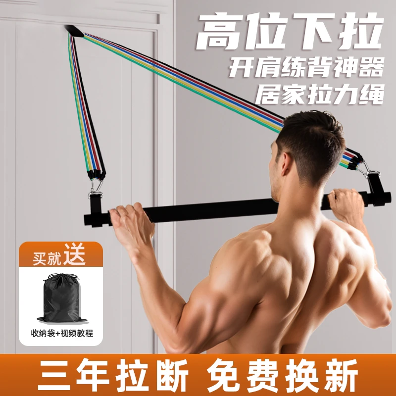 拉力绳健身男弹力带挂门男弹力绳家用拉力器高位下拉训练器材练背