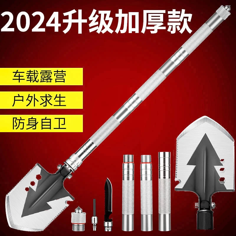 【升级加厚】户外加厚多功能钓鱼露营登山铁锹锰钢铲实用登山破冰铲