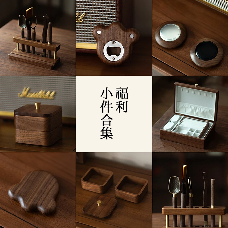有清堂新中式北美黑胡桃创意家用摆件茶道手工置物复古简约