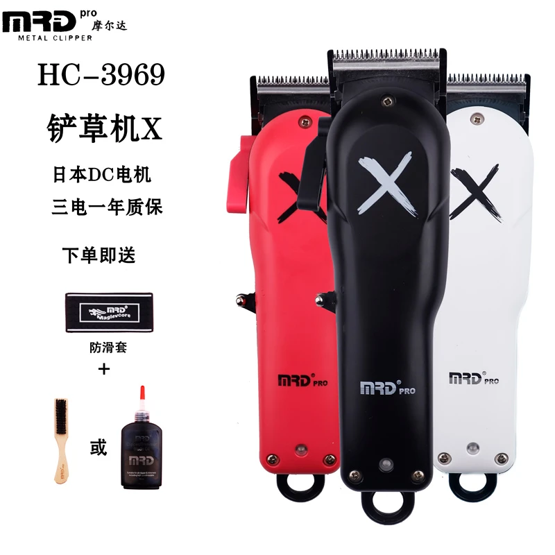MRD摩尔达理发器电推剪铲草机X大扭矩马达剃头推理发摩尔达推剪