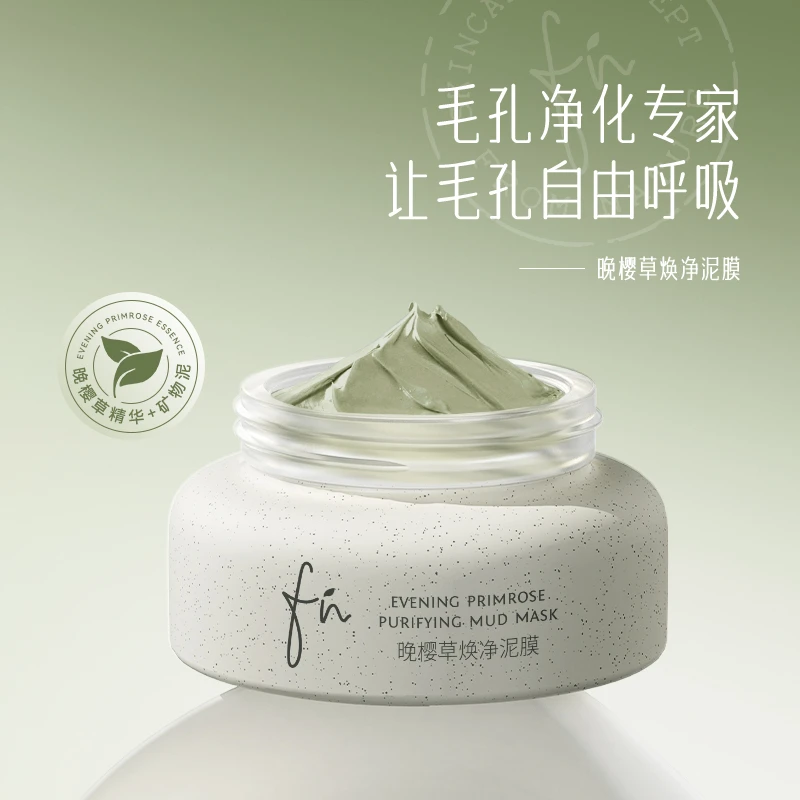 FN晚樱草焕净泥膜
