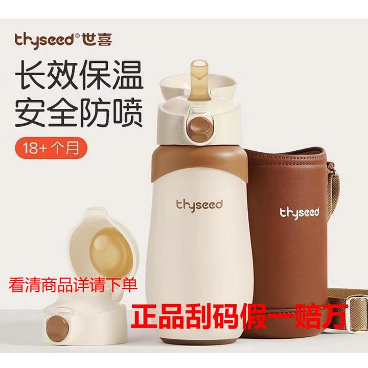 【刮码发货，介意勿拍】世喜儿童大保温杯500ml316L不锈钢直饮杯吸管