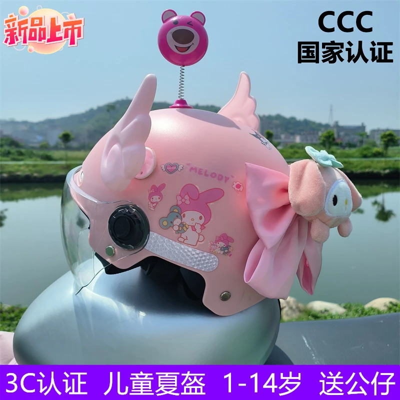 新国标3C认证公主网红头盔女孩女款卡通电动车可爱夏季美乐安全盔