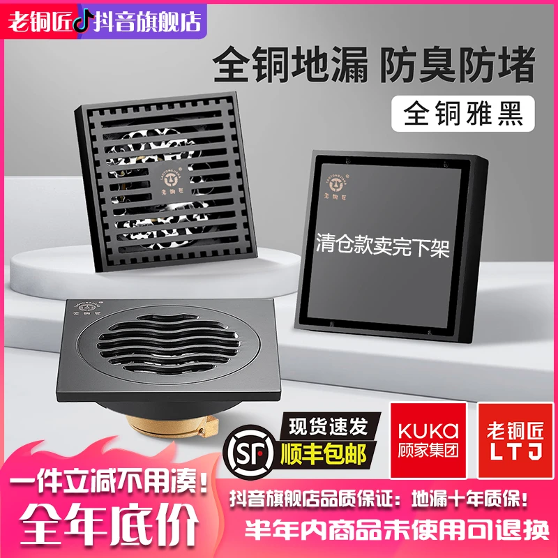 老铜匠LTJ黑色全铜防臭地漏器隐形卫生间淋浴地漏芯洗衣机排水