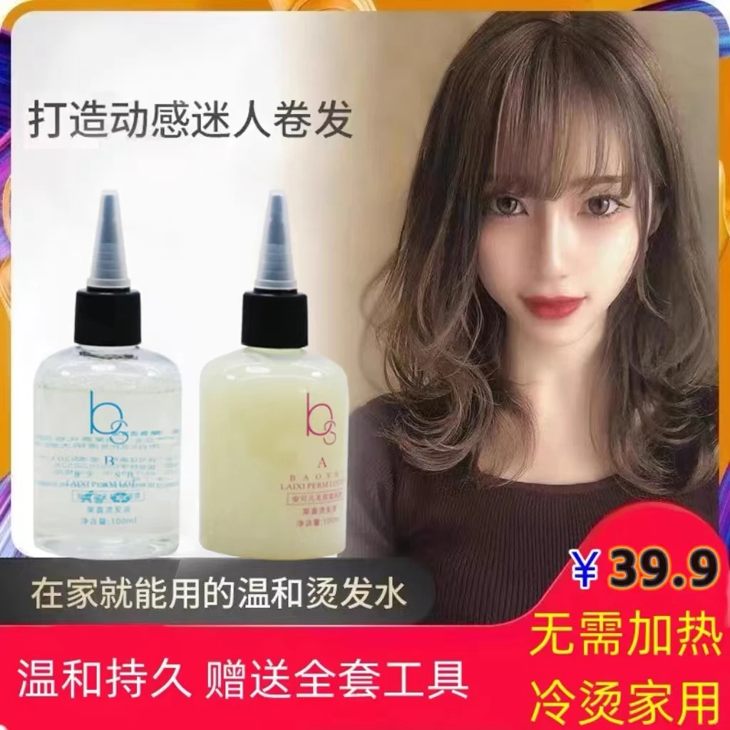 女士家用烫发药水锡纸纹理烫羊毛卷定型蓬松卷发全套工具在家烫发