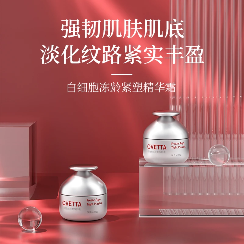 OVETTA正品白细胞冻龄紧塑精华霜