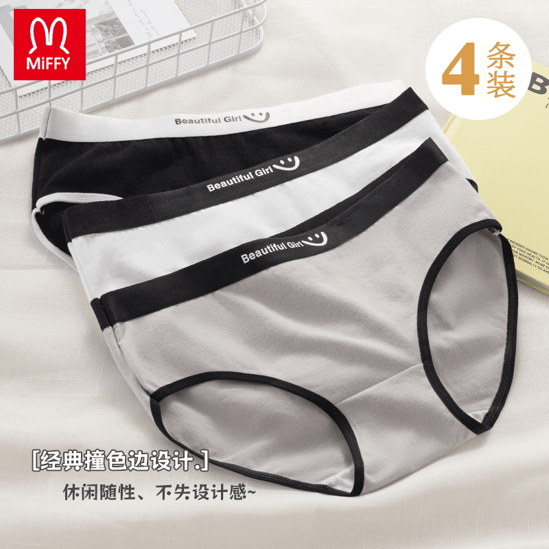MIFFY/米菲女士内裤少女纯棉经典撞色中腰短裤抑菌女生三角裤女款