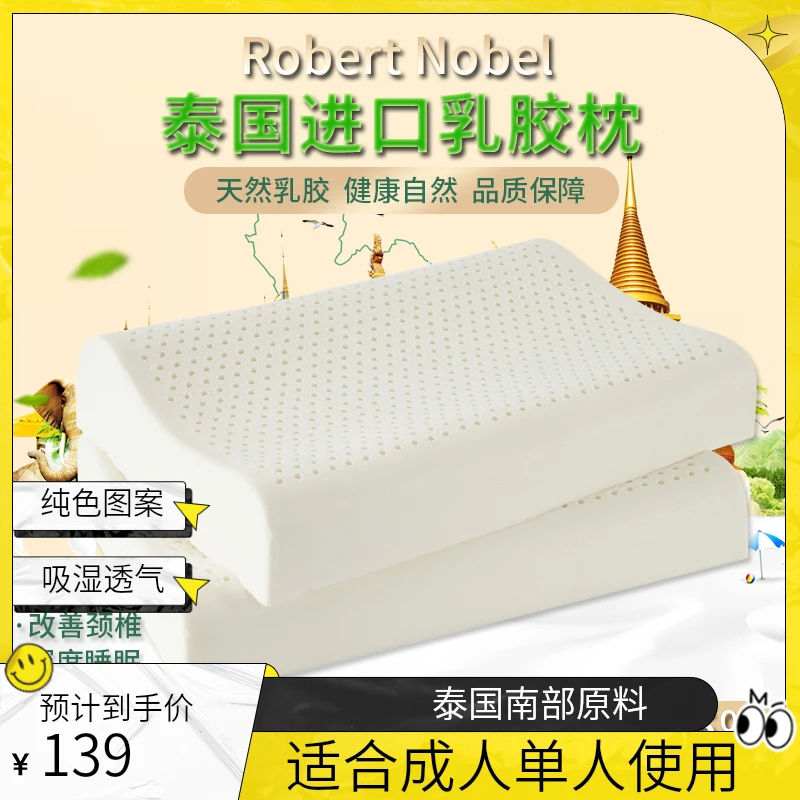 【带钢印】天然乳胶枕头中等高低曲线平面枕成人单人家用枕