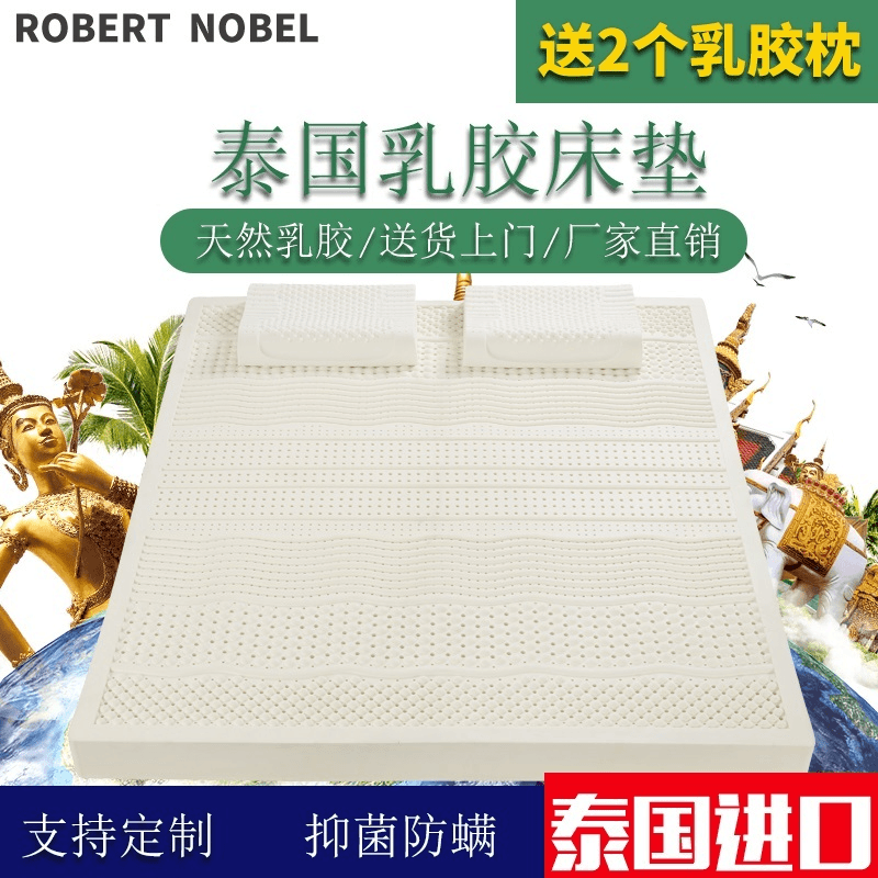 【95D密度】泰国原装进口天然乳胶床垫1.8米榻榻米可定做床垫子
