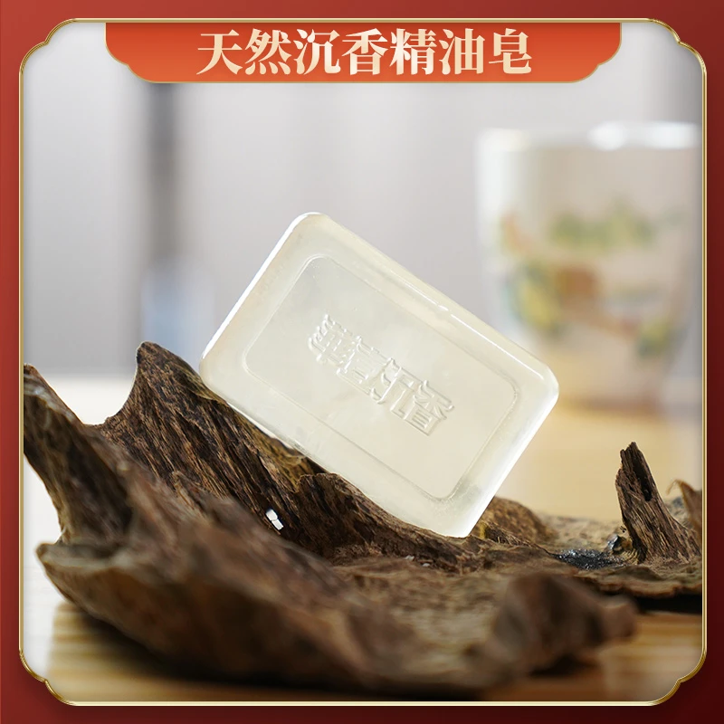 纯手工天然精油皂除螨抑菌香薰香身体草本香薰温和香精舒缓芳香