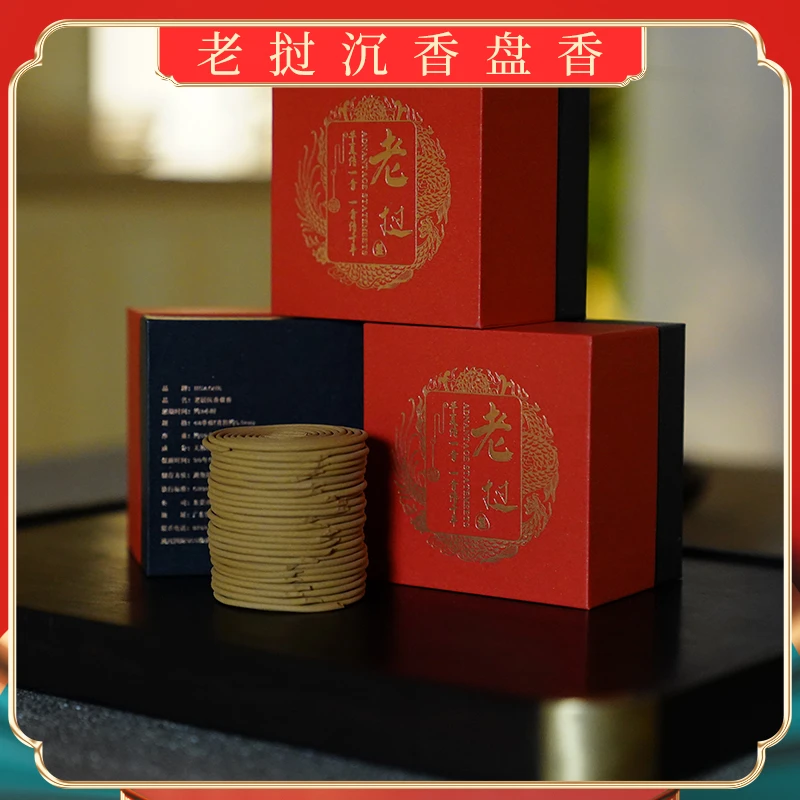 【老挝沉香2小时盘香】无添加化学香精香韵醇厚简约环保装纯正健康
