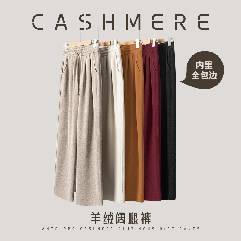 熙思特早秋季羊 绒高腰直筒裤2024新款垂感针织休闲阔腿裤96326