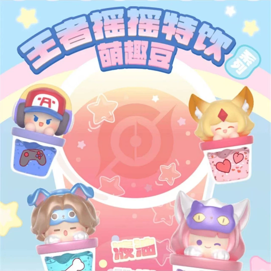 【猜猜乐】摇摇特饮萌趣豆盲盒萌粒 正品潮玩盲盒国潮玩具