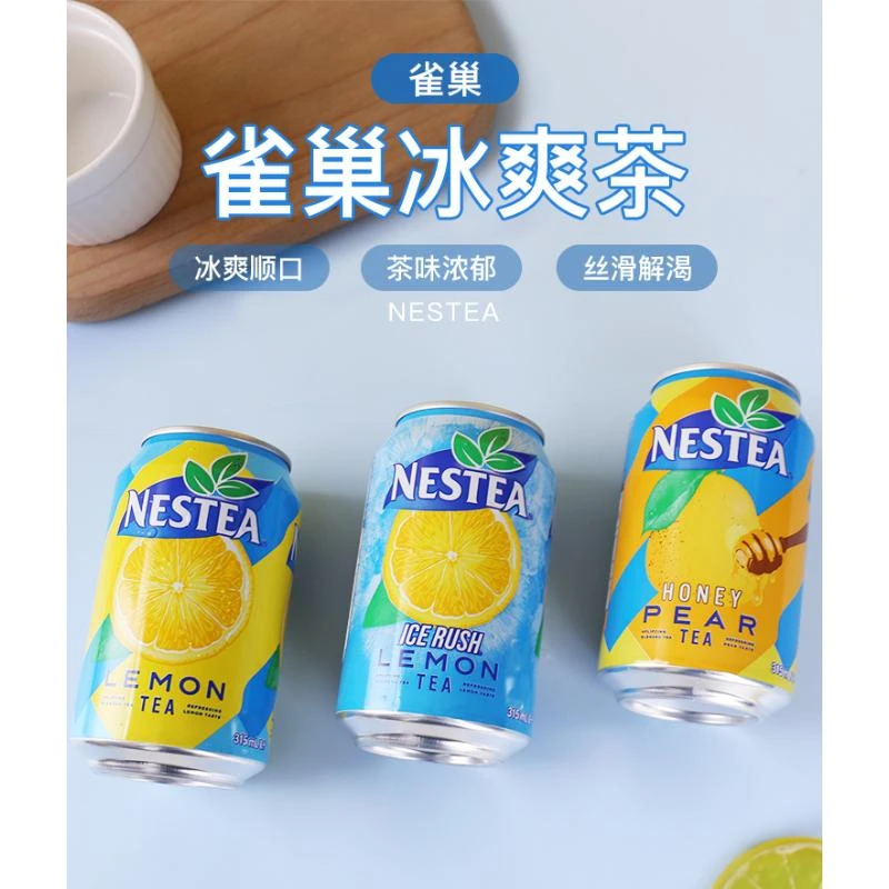香港版NESTEA雀巢冰极柠檬茶饮料解暑夏日饮品易拉罐装315ml