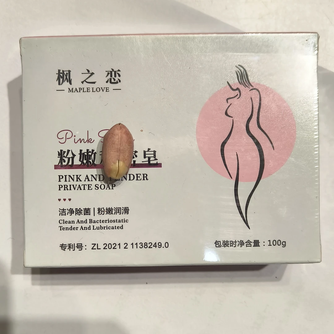 粉嫩皂      洁净除菌，/粉嫩润滑