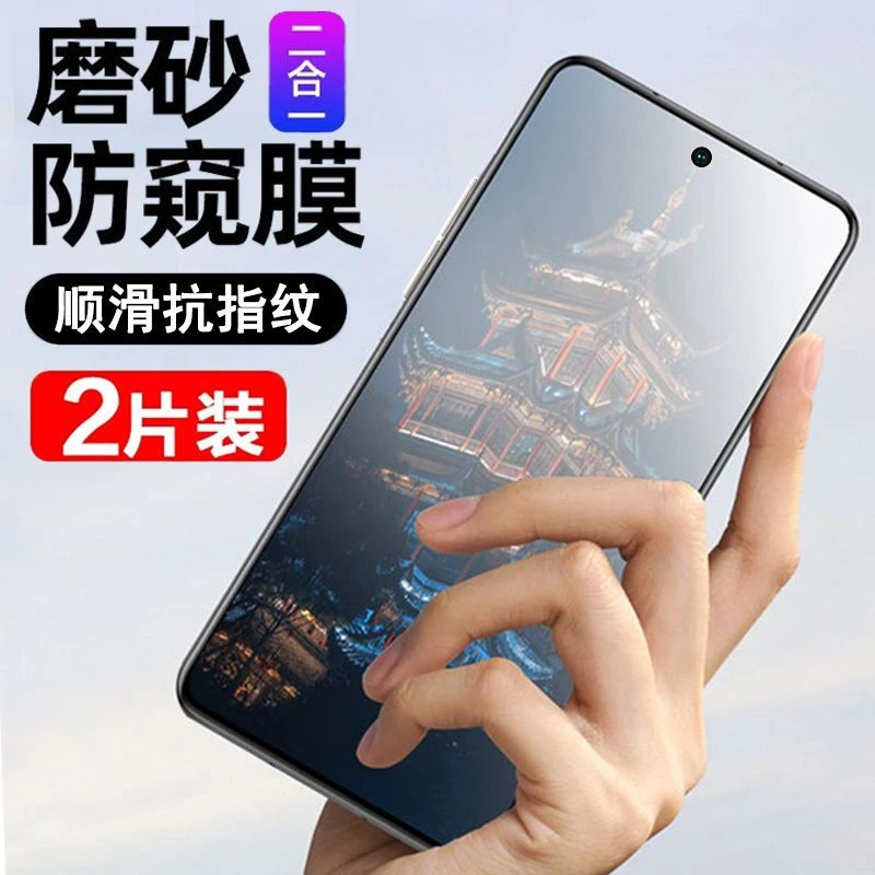 华为hi nova9se磨砂防窥钢化膜hinova9SE防偷窥电竞游戏膜防指纹