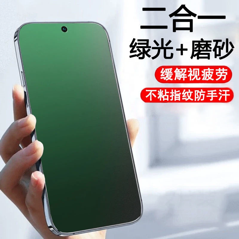 努比亚z50spro磨砂绿光钢化膜NubiaNX713J防爆屏膜护瞳防手汗顺滑