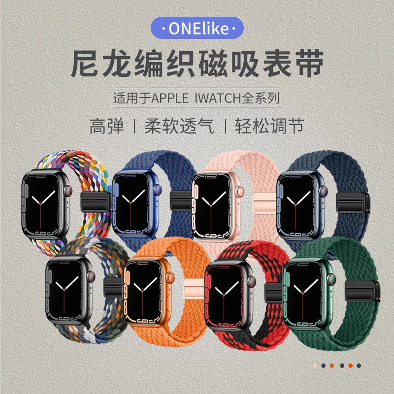 新款彩虹编织金属磁吸苹果表带适配iwatch1-9seUltra2柔软轻盈